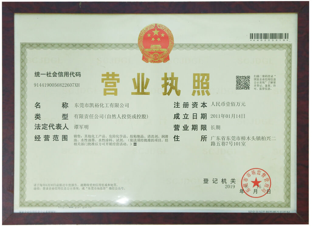 營業執照